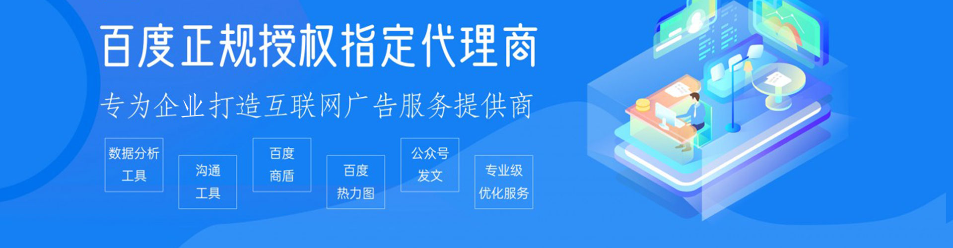 衡南百度竞价排名
